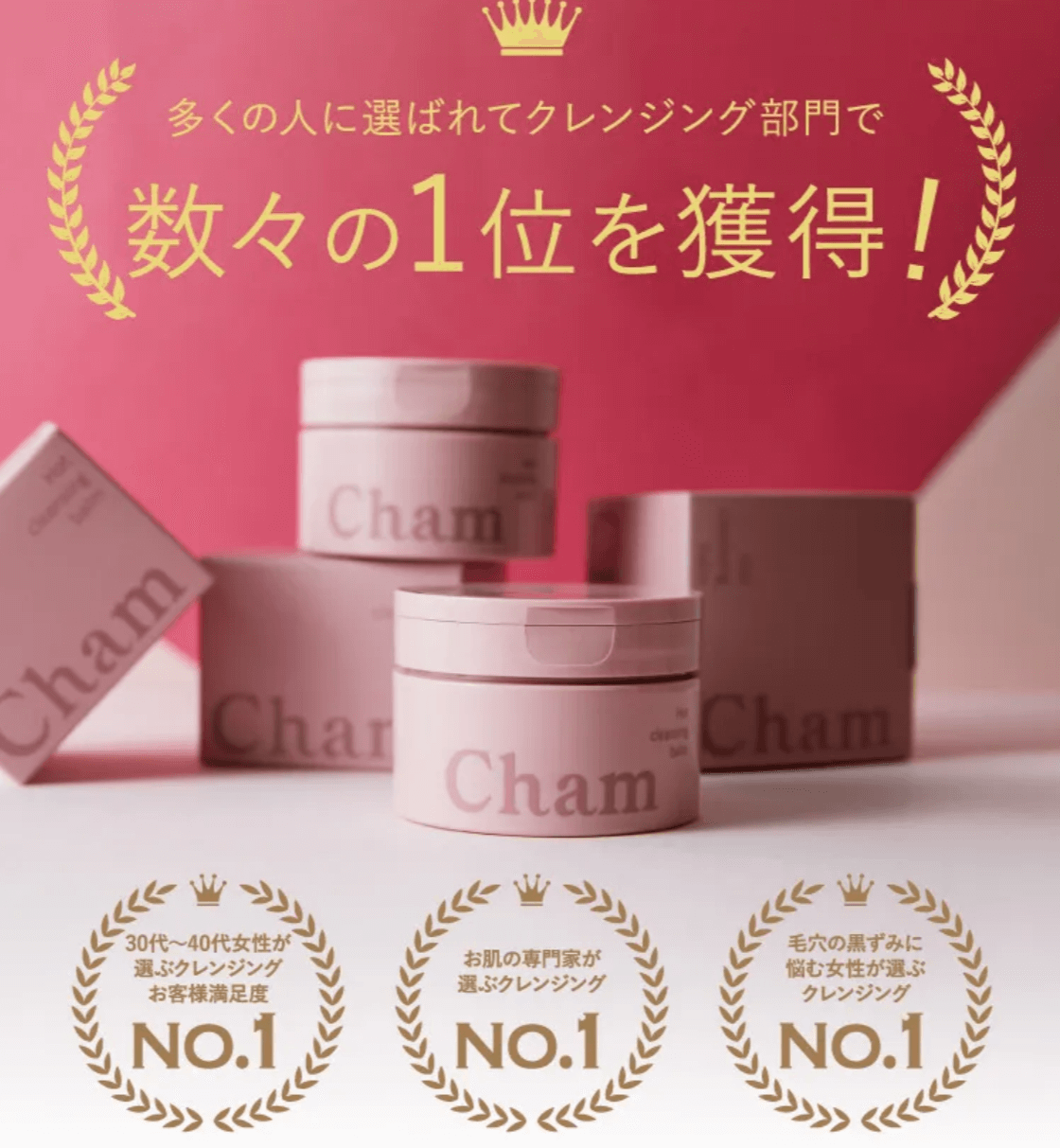 商い Cham ホットクレンジングバーム 90g agapeeurope.org