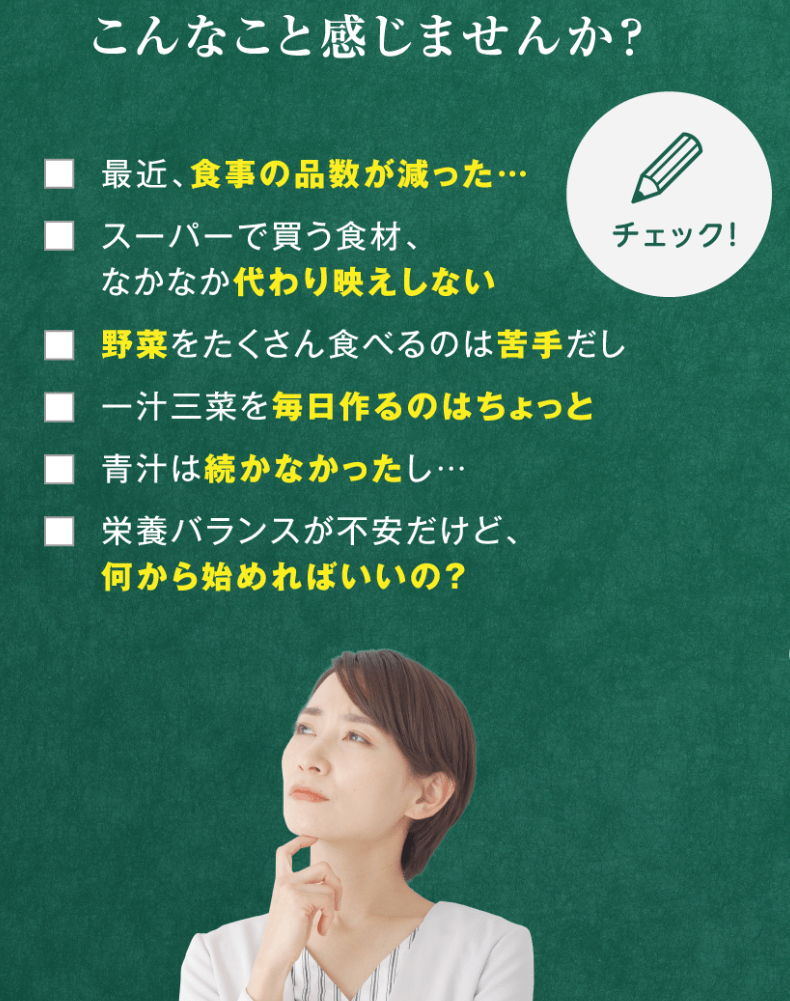 94種類の栄養素が凝縮された大正ユーグレナの優れた効果の口コミについて説明します